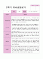 만4세 2학기 발달평가 20명 3페이지