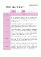 만4세 2학기 발달평가 20명 4페이지