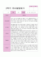 만4세 2학기 발달평가 20명 13페이지