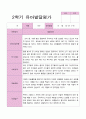 만4세 2학기 발달평가 20명 14페이지