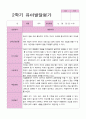 만4세 2학기 발달평가 20명 15페이지