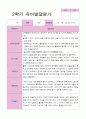 만4세 2학기 발달평가 20명 17페이지