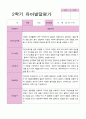 만4세 2학기 발달평가 20명 19페이지