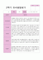 만5세 2학기 발달평가 20명 3페이지