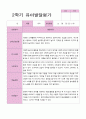 만5세 2학기 발달평가 20명 4페이지