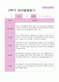 만5세 2학기 발달평가 20명 5페이지