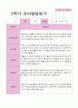 만5세 2학기 발달평가 20명 6페이지