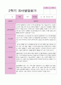 만5세 2학기 발달평가 20명 7페이지