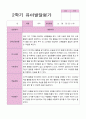 만5세 2학기 발달평가 20명 8페이지