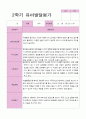 만5세 2학기 발달평가 20명 11페이지