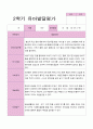 만5세 2학기 발달평가 20명 13페이지