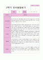 만5세 2학기 발달평가 20명 15페이지