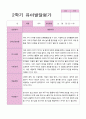 만5세 2학기 발달평가 20명 16페이지
