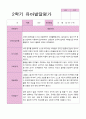 만5세 2학기 발달평가 20명 17페이지
