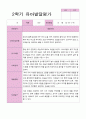 만5세 2학기 발달평가 20명 18페이지