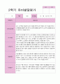 만5세 2학기 발달평가 20명 19페이지