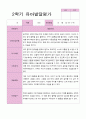 만5세 2학기 발달평가 20명 20페이지