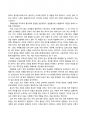 [교육학과] 2023년 4학년 2학기 교육고전의이해 중간과제물 2페이지