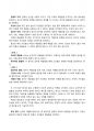 [교육학과] 2023년 4학년 2학기 교육고전의이해 중간과제물 4페이지