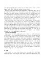 [국문과] 2023년 3학년2학기 한국문학과대중문화 기말과제물 4페이지