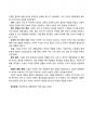 [국문과] 2023년 3학년2학기 한국문학과대중문화 중간과제물 4페이지
