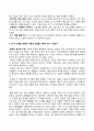 [미디어영상학과] 2023년 1학년 2학기 심리학에게묻다 기말과제물 2페이지