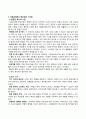 [미디어영상학과] 2023년 1학년 2학기 심리학에게묻다 기말과제물 4페이지