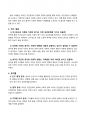 [행정과] 2023년 3학년2학기 행정사례연구 기말과제물 3페이지