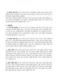 [행정과] 2023년 3학년2학기 행정사례연구 기말과제물 4페이지