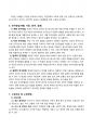[행정과] 2023년 3학년2학기 행정사례연구 기말과제물 5페이지