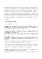 [행정과] 2023년 3학년2학기 행정사례연구 중간과제물 3페이지