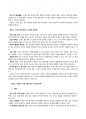 [행정과] 2023년 3학년2학기 행정사례연구 중간과제물 6페이지