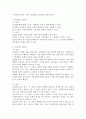 사회복지실천에 있어서 갈등이론 장단점을 논하시오. 4페이지