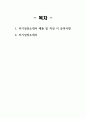 [2024학년도 경기도 중등임용 자기성장소개서] 경기교육청 중등 자성소 예문 경기교육은 역량 중심 맞춤형 교육을 통해 학생의 역량을 키워가는 정책을 추진하고 있습니다 이를 위해 필요한 교사의 역량은 무엇이고 역량강화를 위해 어떤 준비를 하고 있는지 제시해 보세요 2페이지