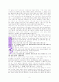 이 세대를 본받지 않고 성경대로 사는 법에 대한 성경적 고찰  로마서 12장1-3절을 중심으로 2페이지