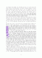 이 세대를 본받지 않고 성경대로 사는 법에 대한 성경적 고찰  로마서 12장1-3절을 중심으로 3페이지