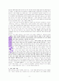 이 세대를 본받지 않고 성경대로 사는 법에 대한 성경적 고찰  로마서 12장1-3절을 중심으로 8페이지