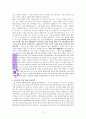 이 세대를 본받지 않고 성경대로 사는 법에 대한 성경적 고찰  로마서 12장1-3절을 중심으로 11페이지