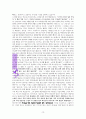 이 세대를 본받지 않고 성경대로 사는 법에 대한 성경적 고찰  로마서 12장1-3절을 중심으로 12페이지
