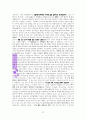 이 세대를 본받지 않고 성경대로 사는 법에 대한 성경적 고찰  로마서 12장1-3절을 중심으로 13페이지