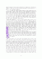 이 세대를 본받지 않고 성경대로 사는 법에 대한 성경적 고찰  로마서 12장1-3절을 중심으로 17페이지