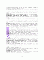 인형치료독서보고서(개정3판) A++독서보고서 3페이지