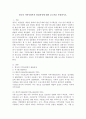 영국의 지역사회복지 발달과정에 대한 보고서를 작성하시오. 2페이지
