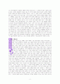 『영성훈련』 내용 요약 및 감상문 A++레포트 2페이지