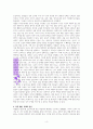『영성훈련』 내용 요약 및 감상문 A++레포트 4페이지