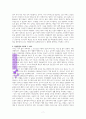『영성훈련』 내용 요약 및 감상문 A++레포트 7페이지