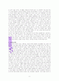 『영성훈련』 내용 요약 및 감상문 A++레포트 8페이지