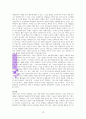 『영성훈련』 내용 요약 및 감상문 A++레포트 10페이지
