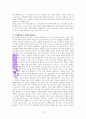 『영성훈련』 내용 요약 및 감상문 A++레포트 12페이지