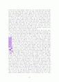 『영성훈련』 내용 요약 및 감상문 A++레포트 13페이지